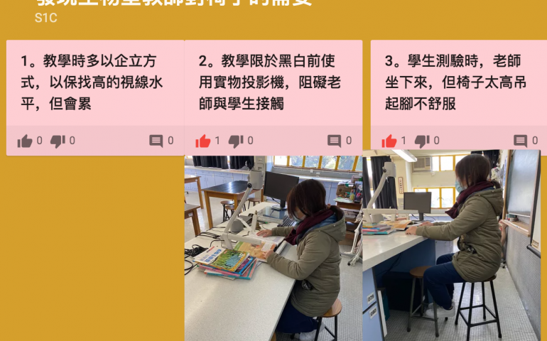 訪問老師在生物室上課時的需要